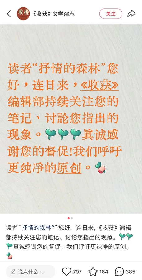 领航优配 文坛抄袭风波发酵：读书博主打假多名作家，大刊开始查重